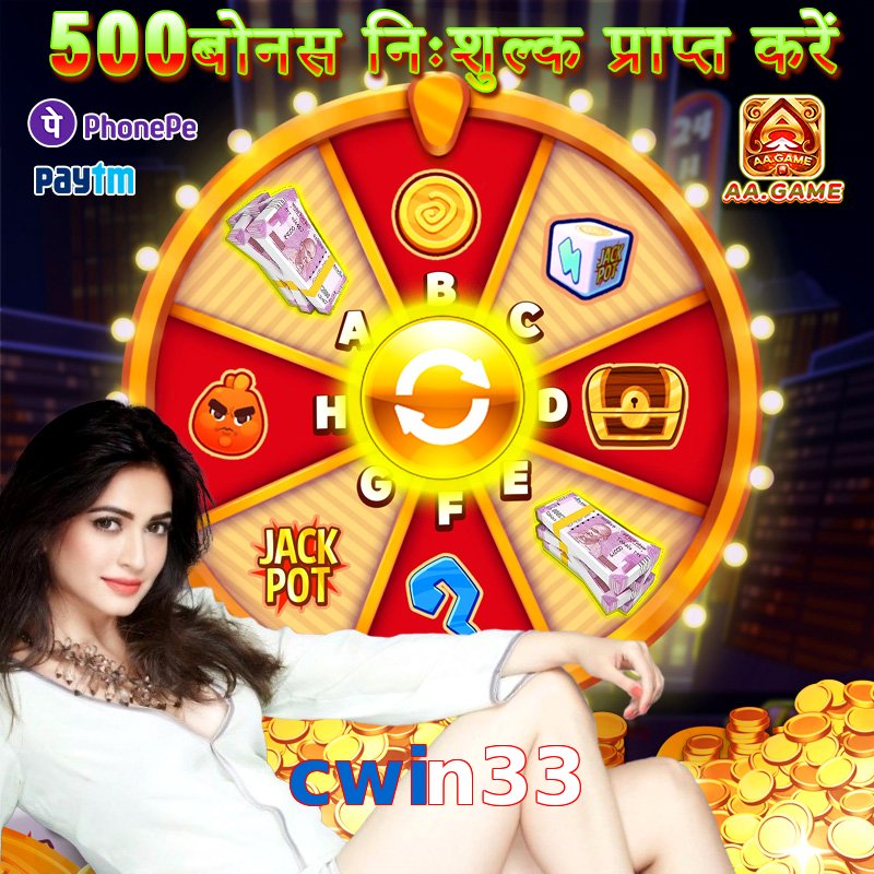cwin33